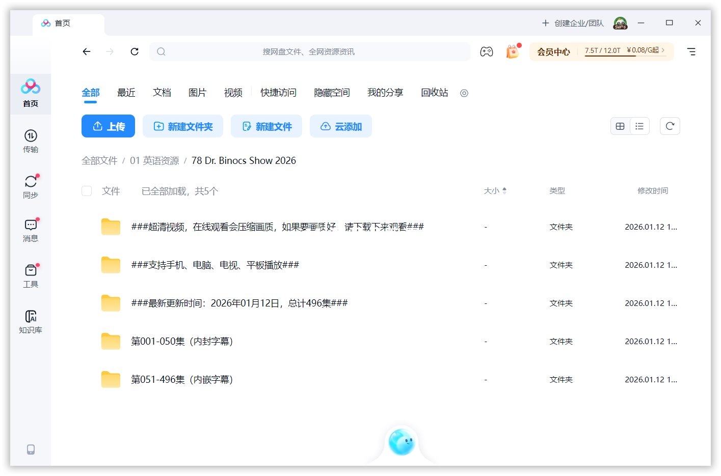 Dr. Binocs Show 百诺博士秀 图片21