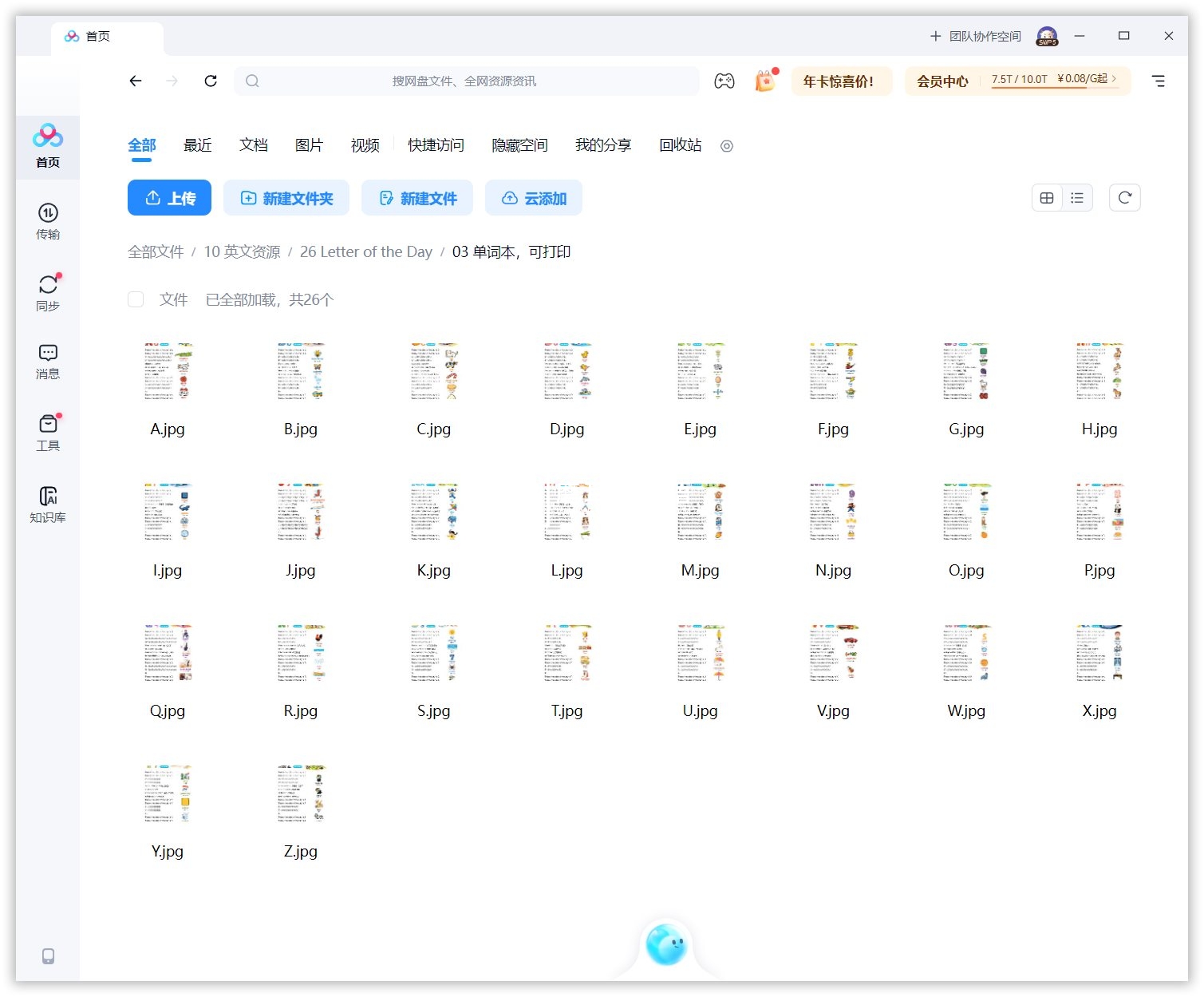 Letter of the Day 图片17