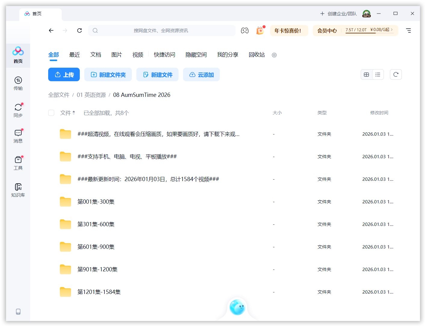 It's AumSum Time 图片15