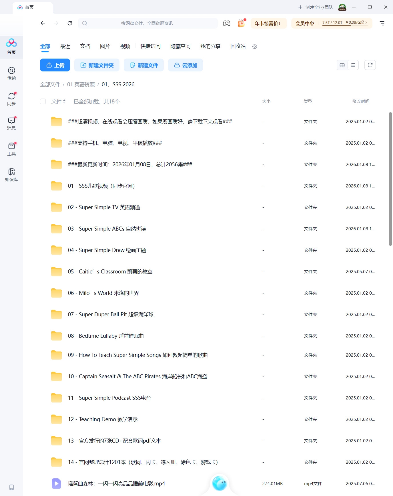 Super Simple Song Super Simple Songs 图片20 Super Simple Song Super Simple Songs 图片19