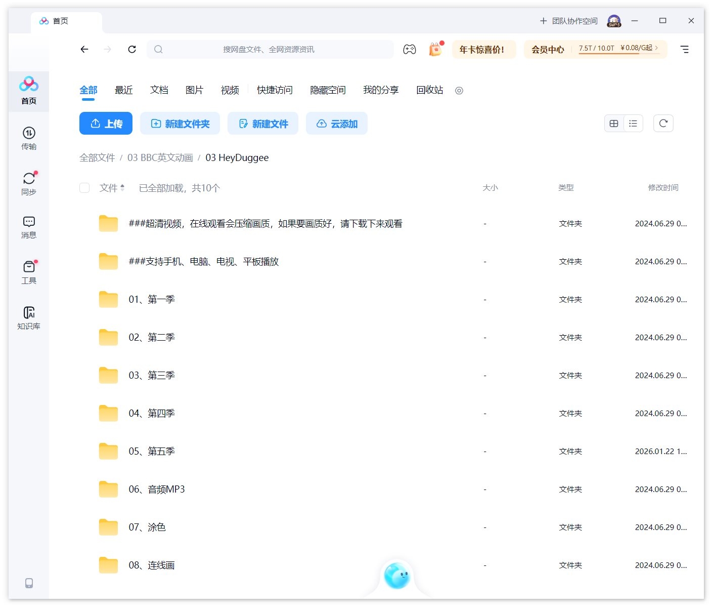 Hey Duggee 嗨道奇 图片20 Hey Duggee 嗨道奇 图片19
