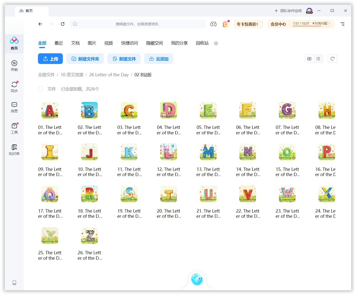 Letter of the Day 图片15