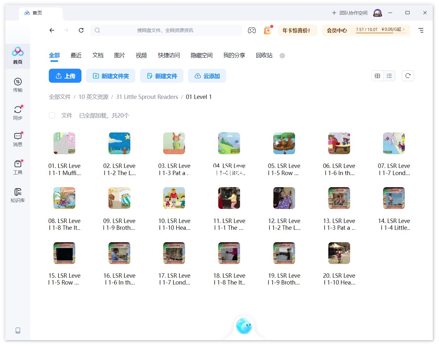 Little Sprout Readers 图片17