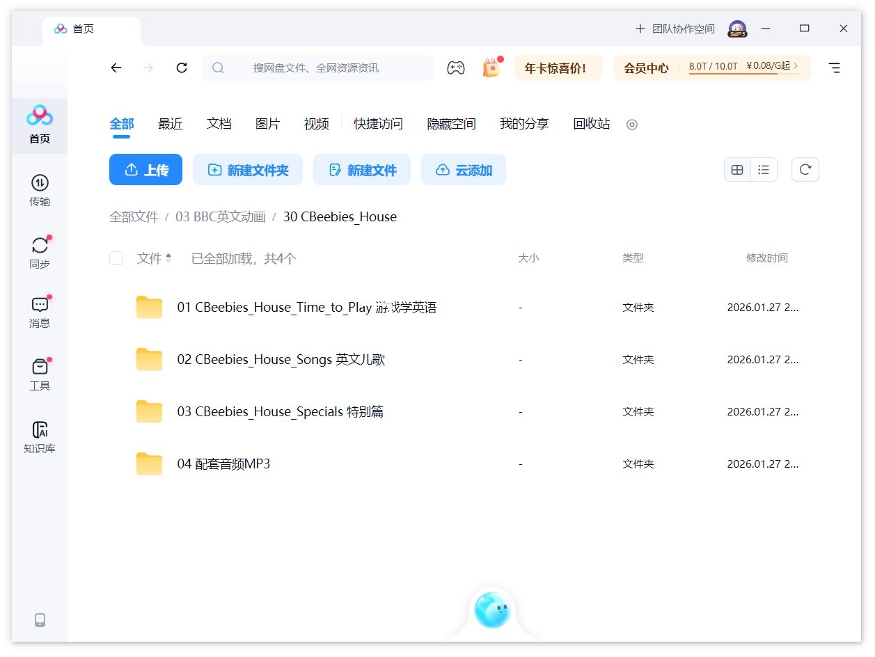 CBeebies House 图片15