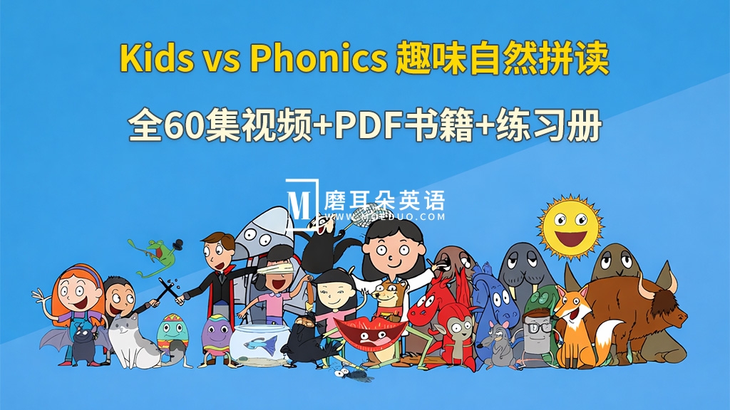 Kids vs Phonics 图片2 Kids vs Phonics 图片1