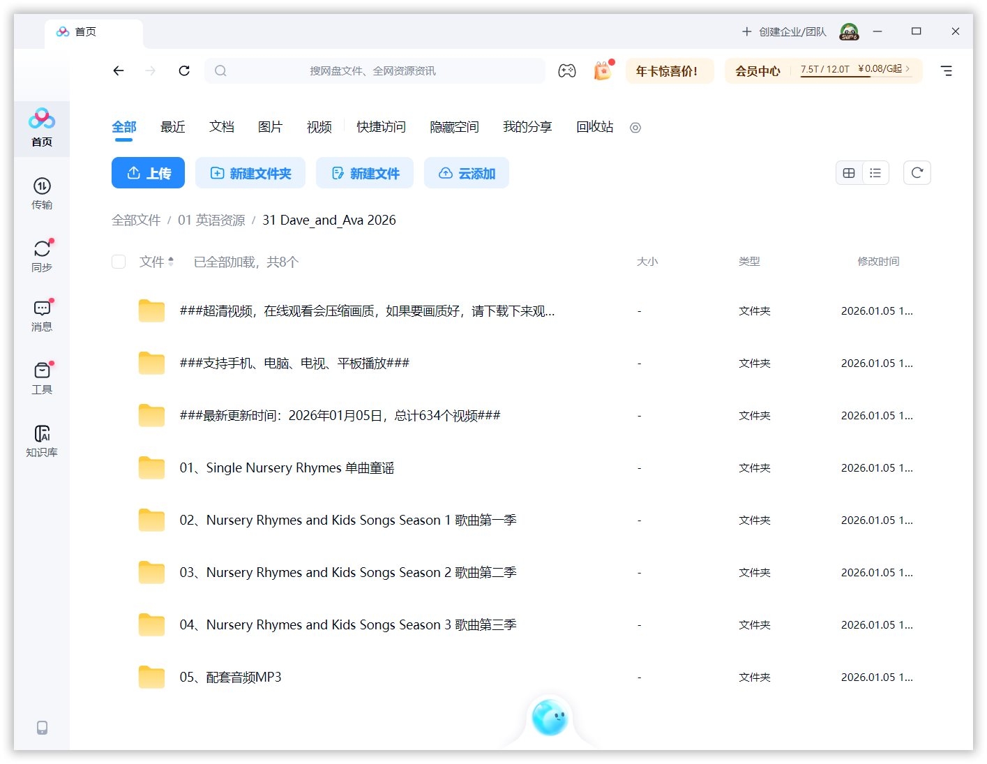 Dave and Ava 英语儿歌 图片15