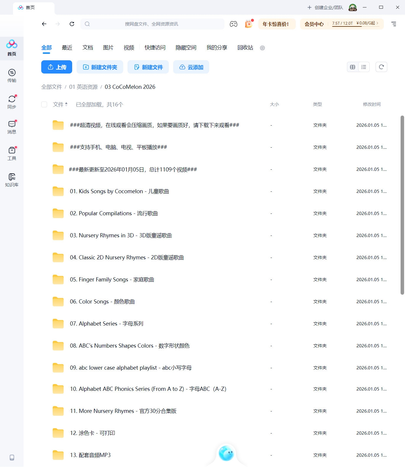 ABC Kid TV Cocomelon 图片19