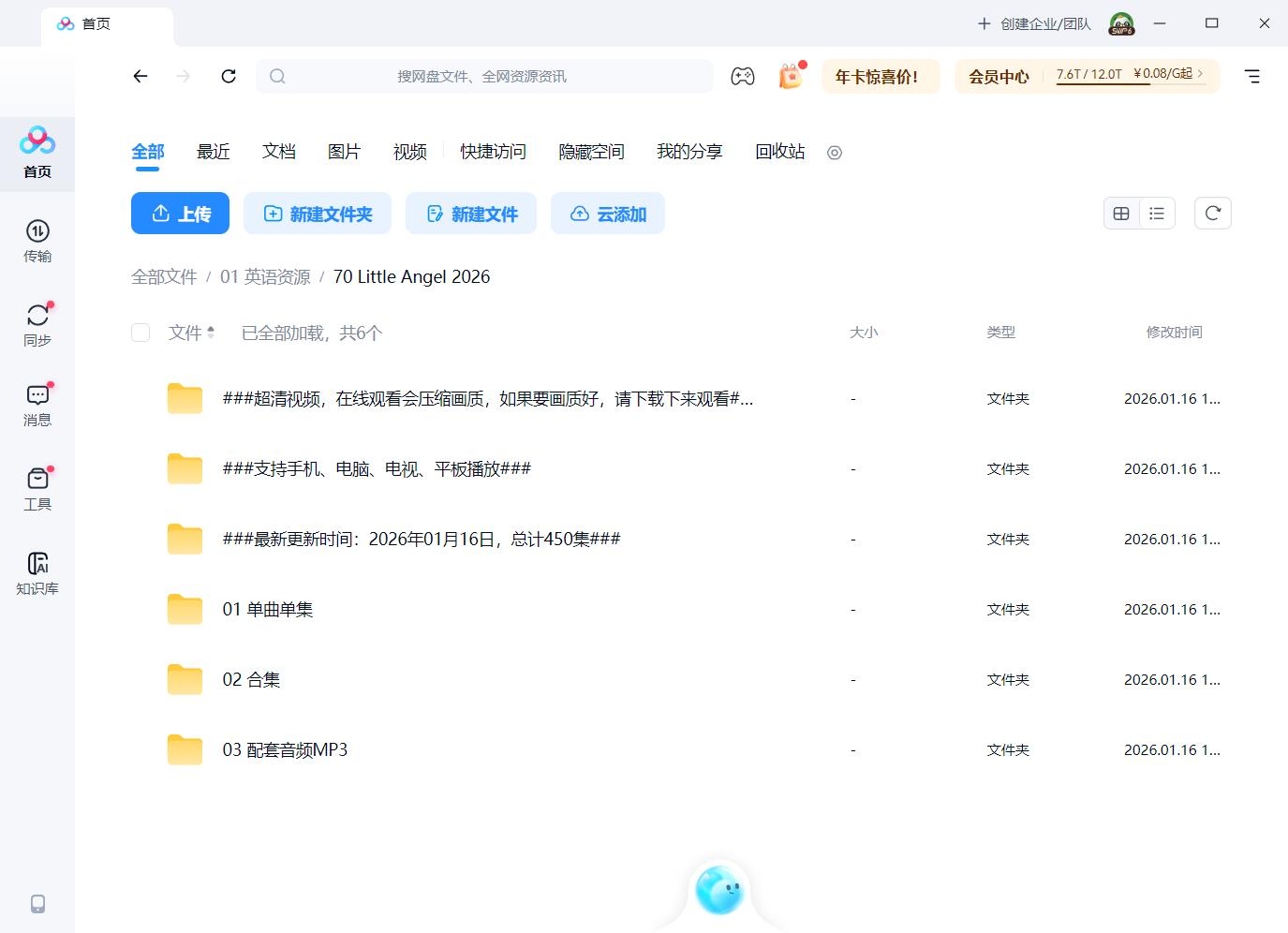 Little Angel 图片18 Little Angel 图片17