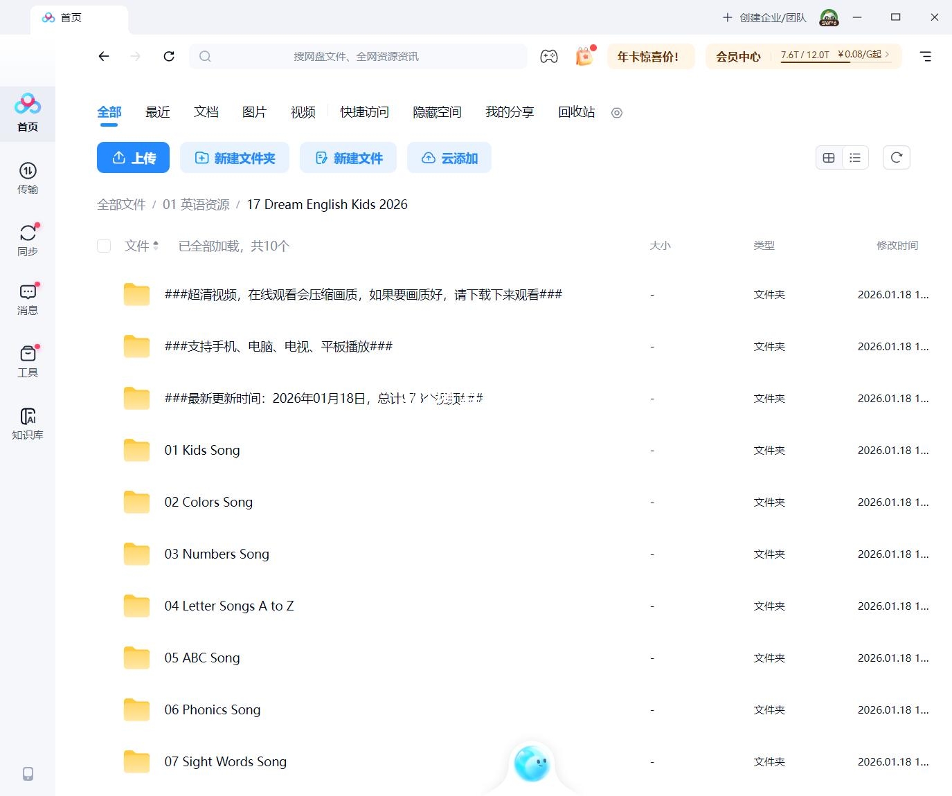Dream English Kids 图片17