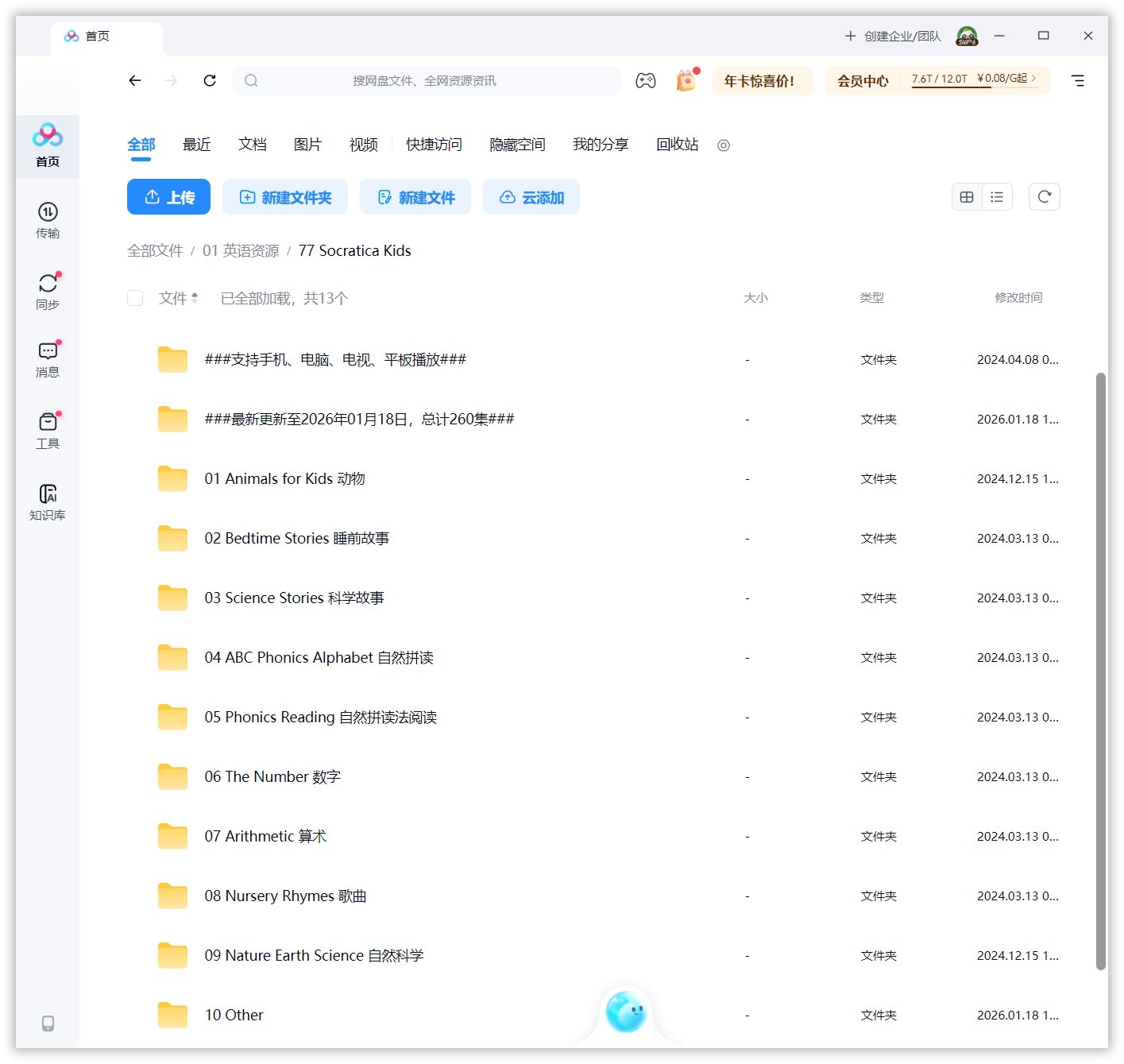 Socratica Kids 图片18 Socratica Kids 图片17