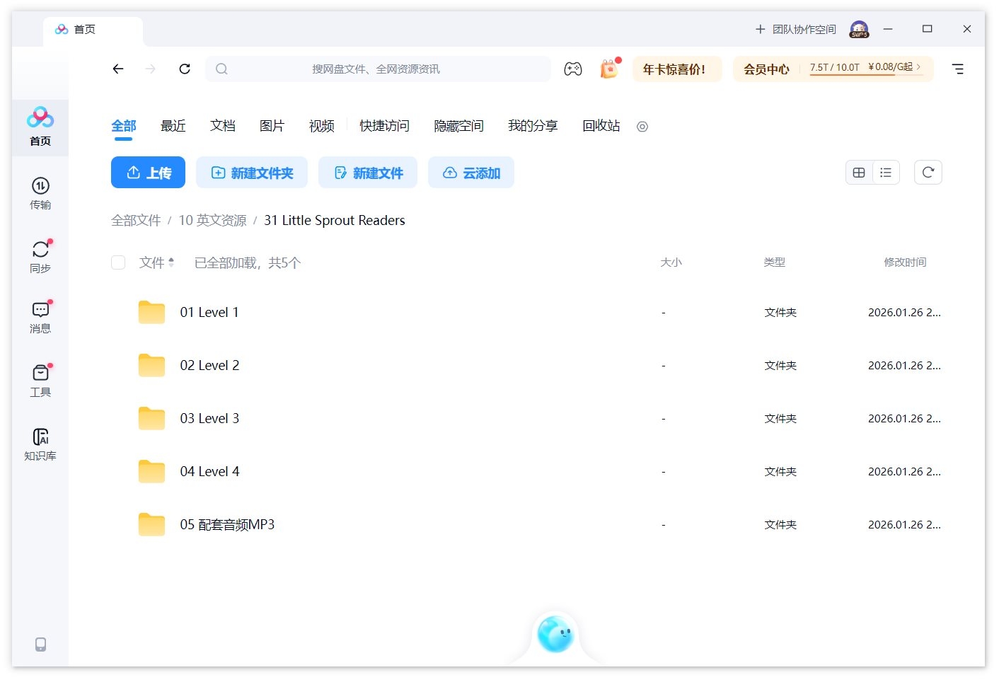 Little Sprout Readers 图片15