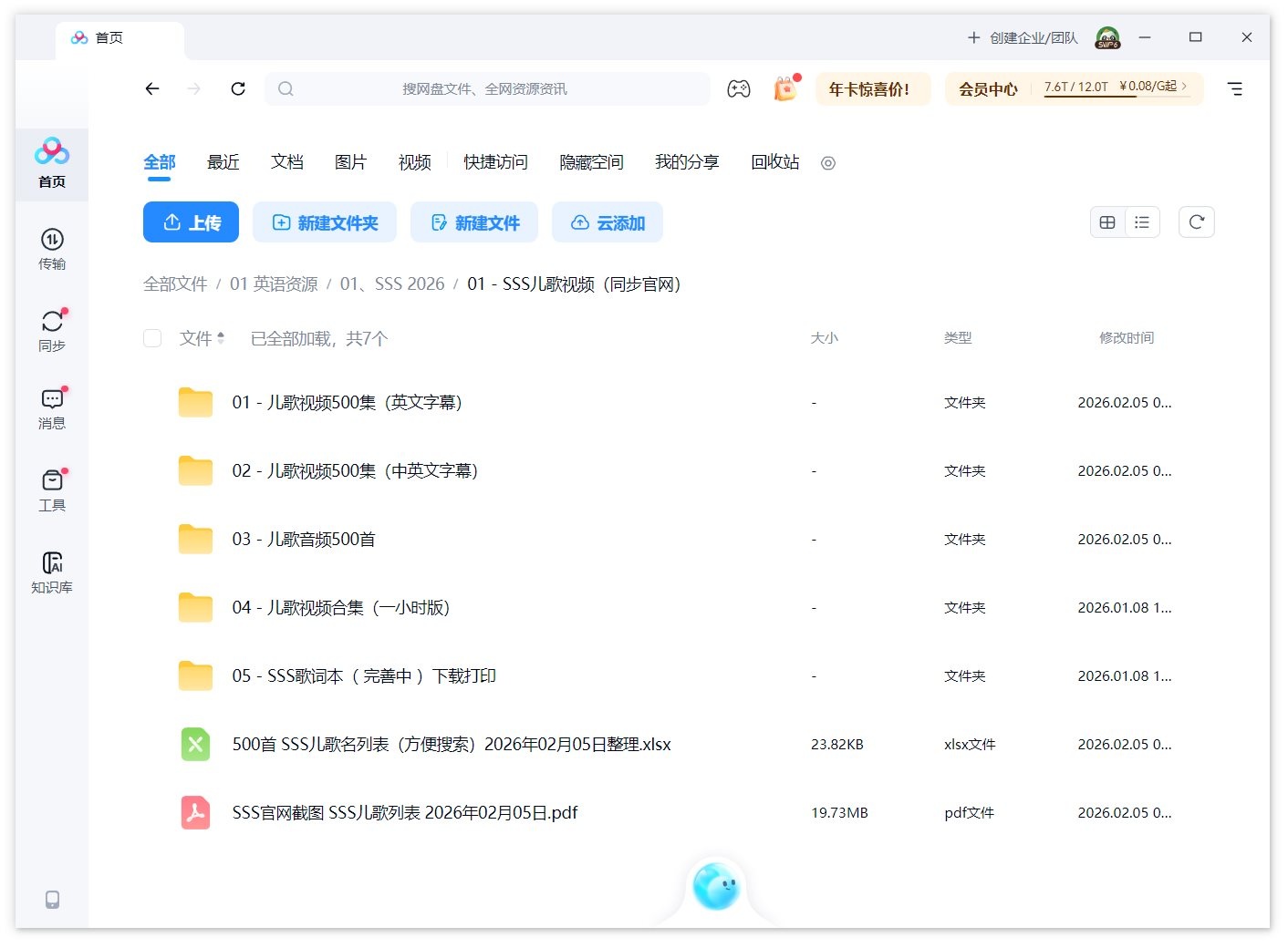 SSS SSS儿歌 Super Simple Songs 图片21