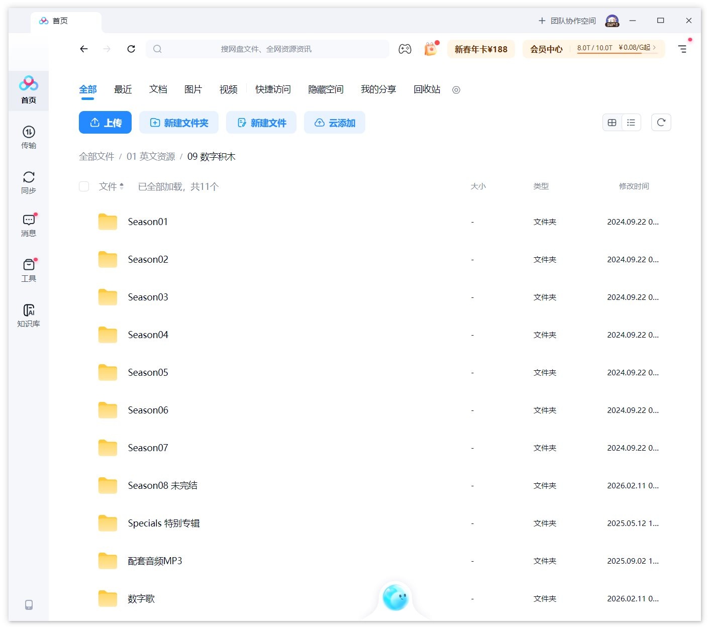 Numberblocks 数字积木 图片24 Numberblocks 数字积木 图片23