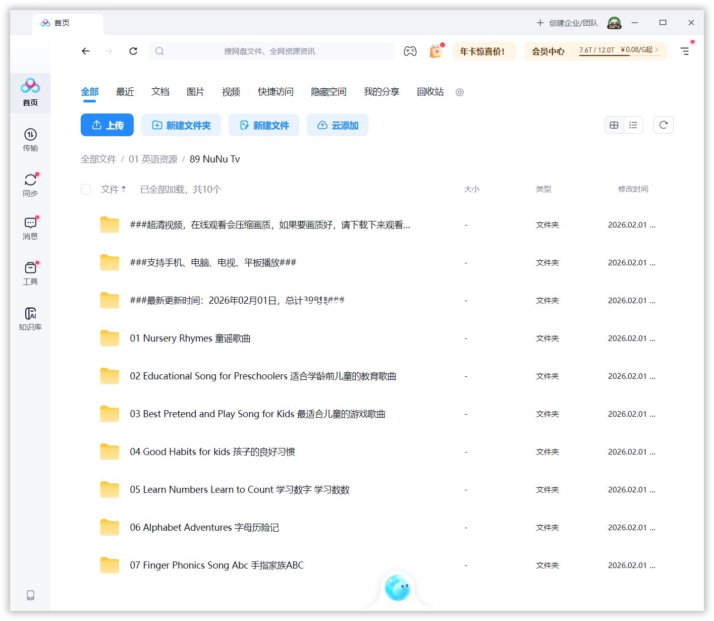NuNu Tv 图片16 NuNu Tv 图片15