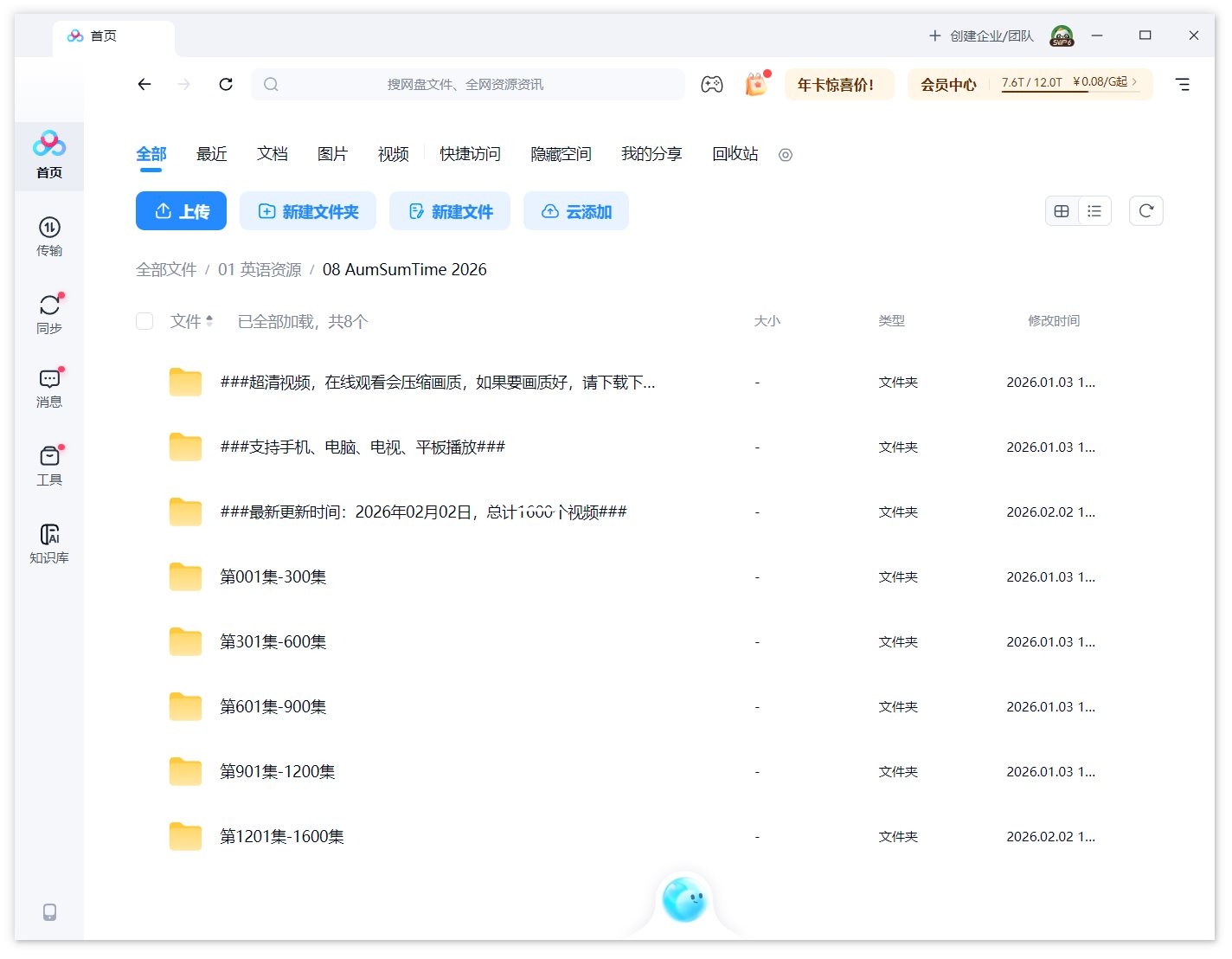 It's AumSum Time 图片15