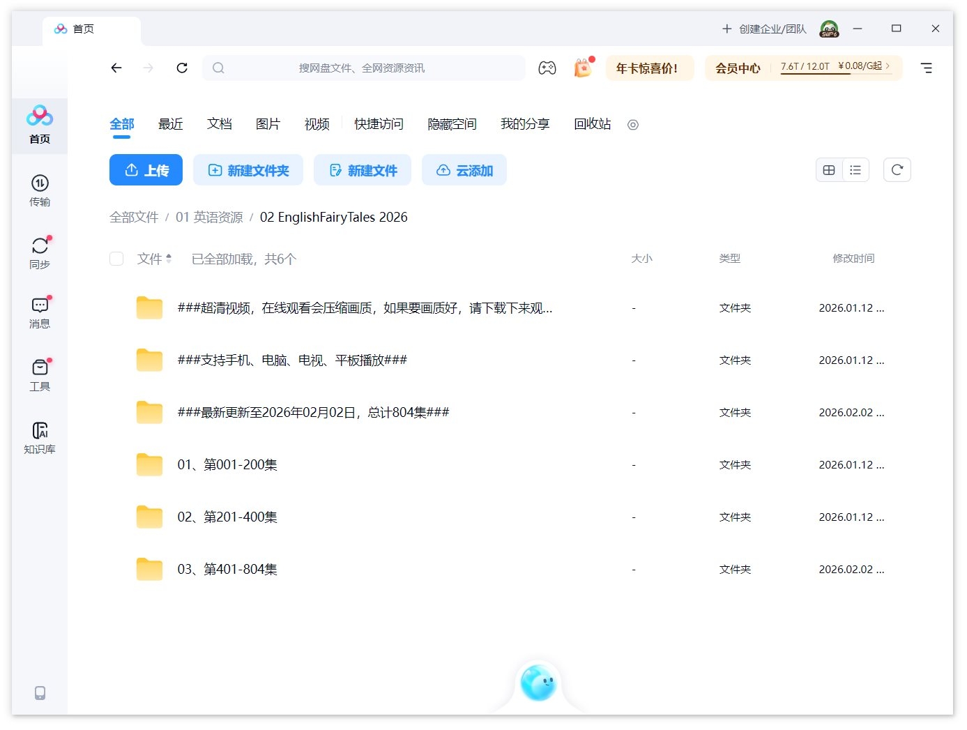 English Fairy Tales 图片19