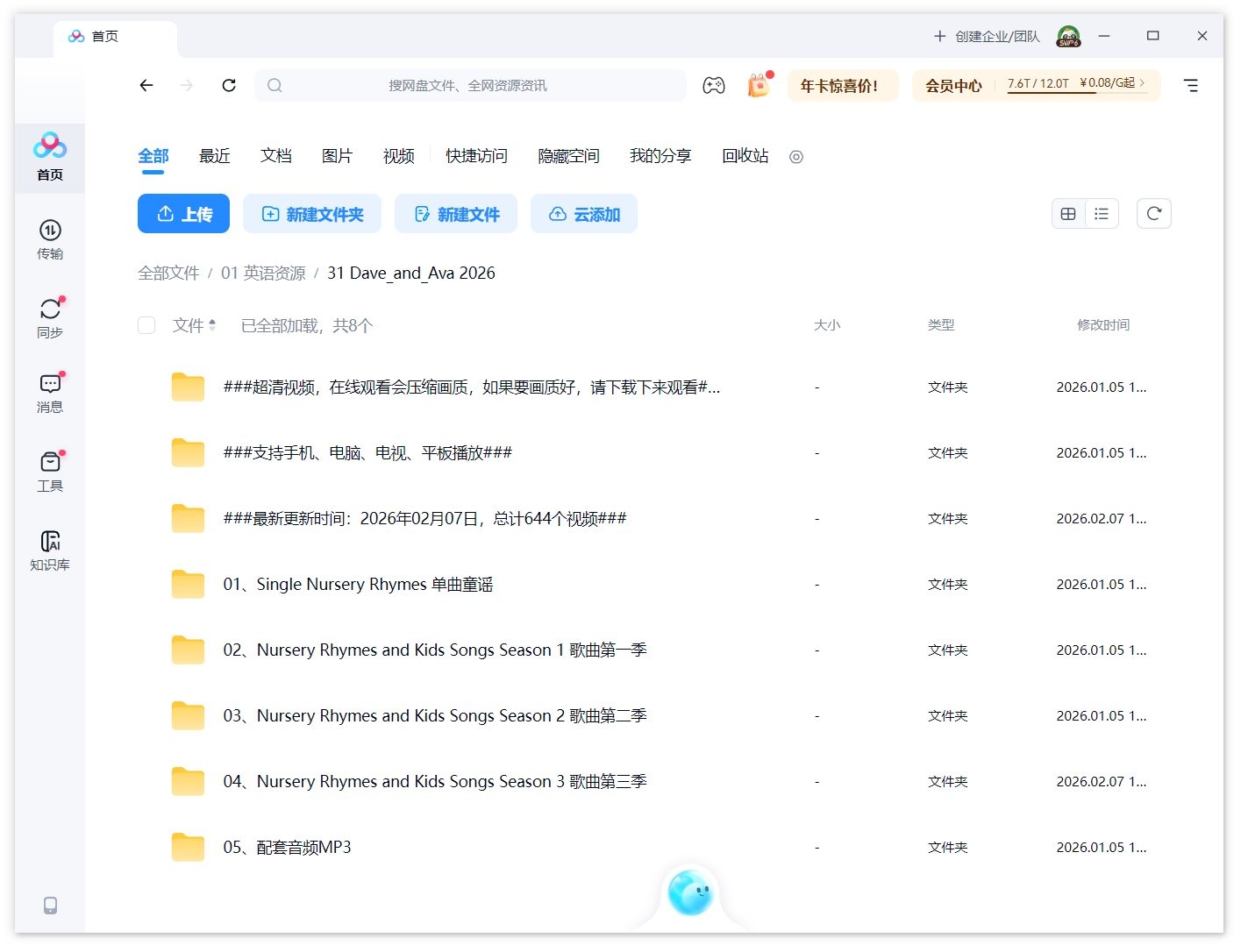 Dave and Ava 英语儿歌 图片15