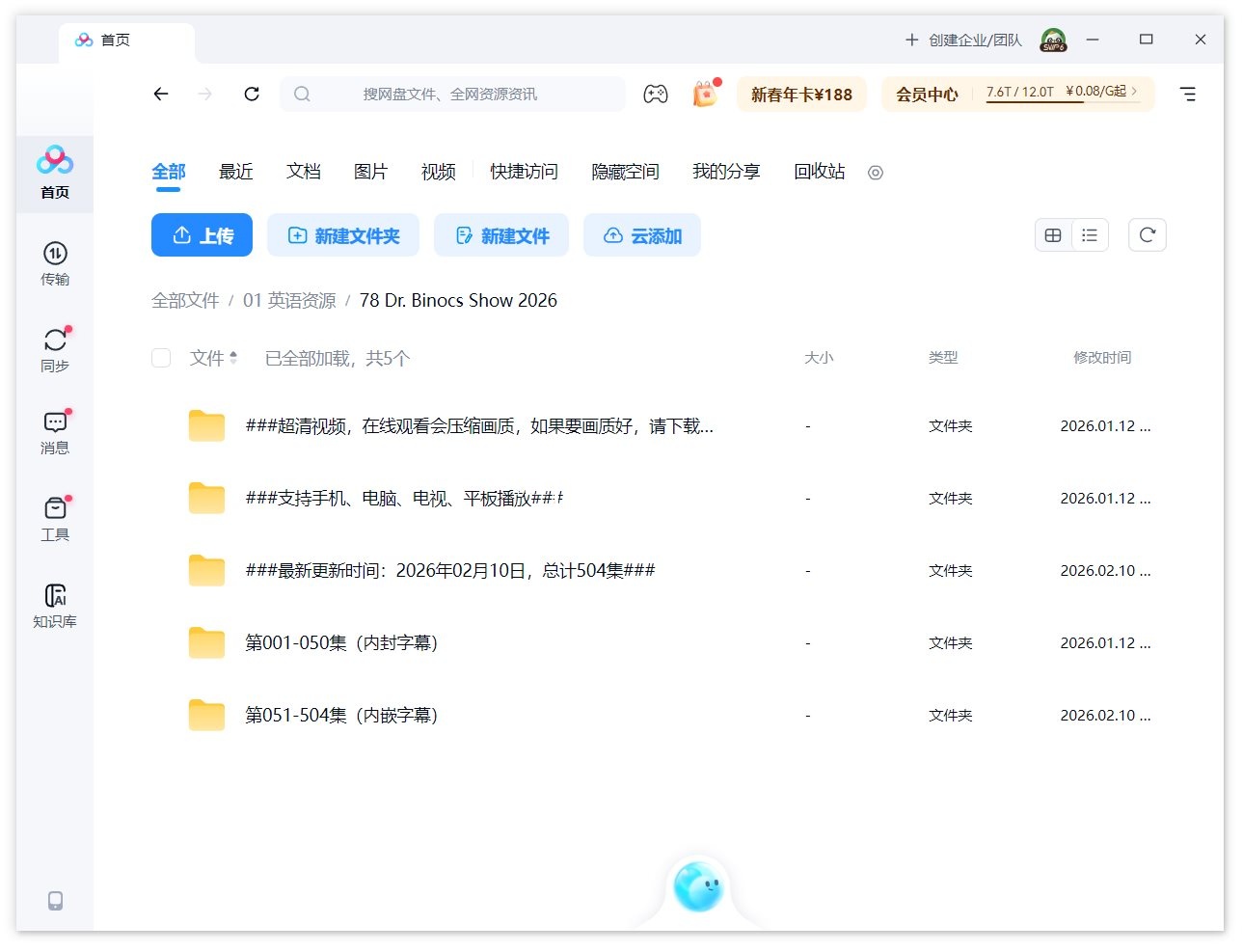 Dr. Binocs Show 百诺博士秀 图片21