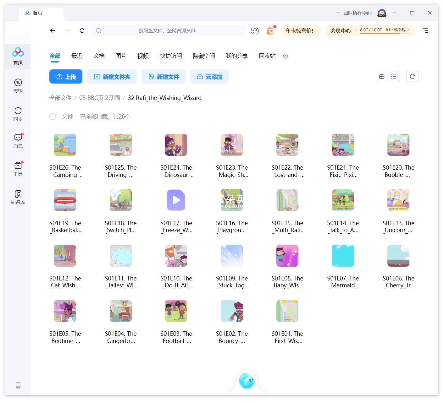 Rafi the Wishing Wizard 拉菲的愿望魔法师 图片13