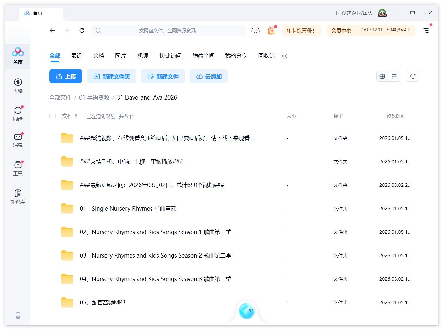 Dave and Ava 英语儿歌 图片15