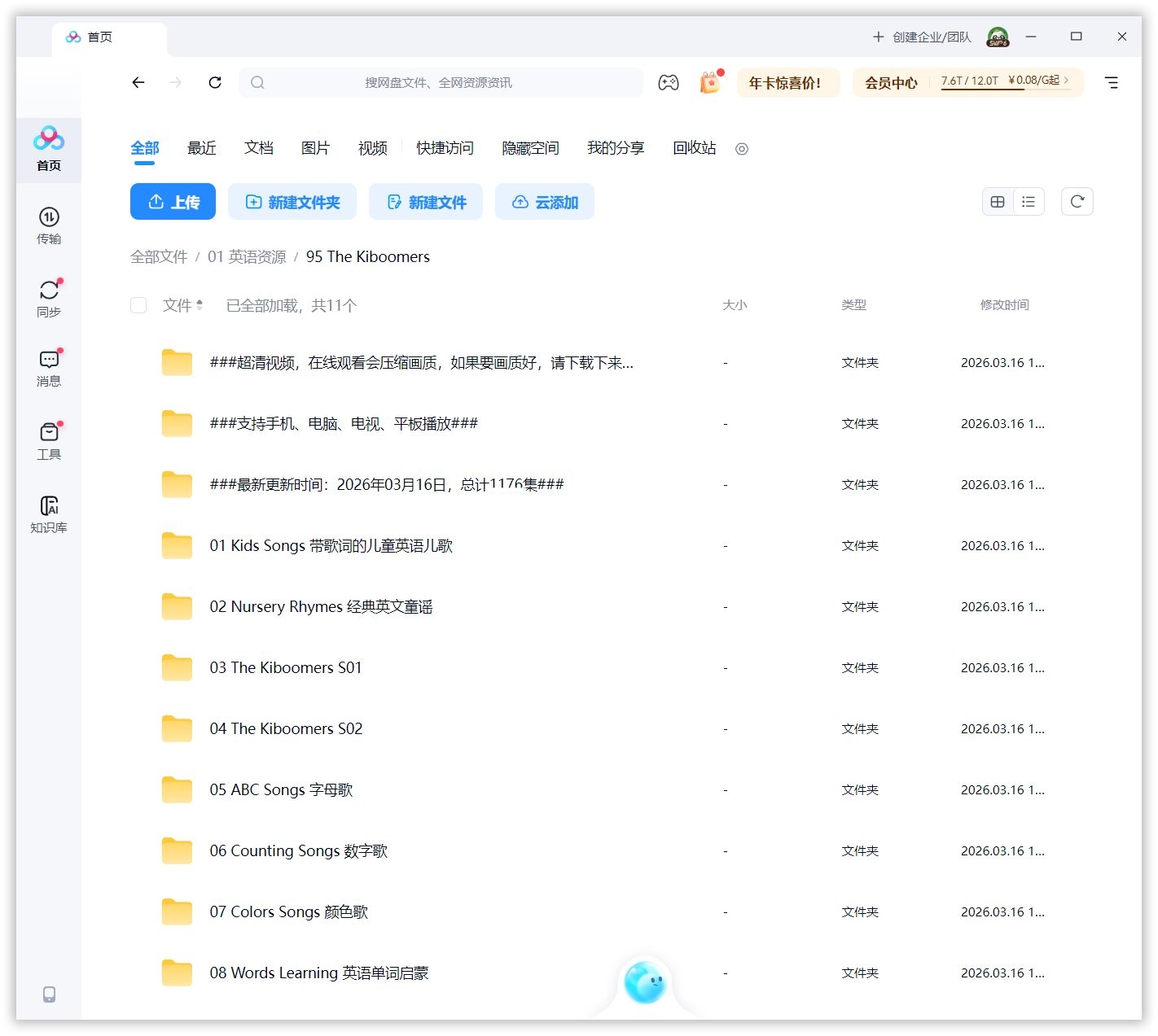 The Kiboomers 图片16 The Kiboomers 图片15