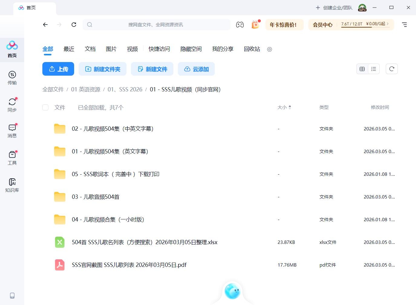 Super Simple Song Super Simple Songs 图片21