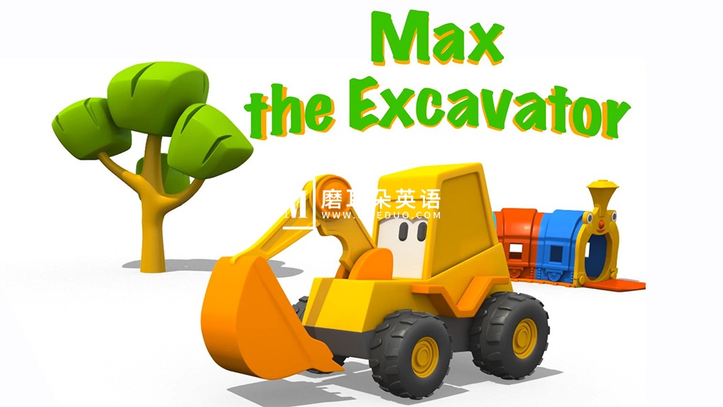 Max the Excavator 挖掘机麦克斯 图片1