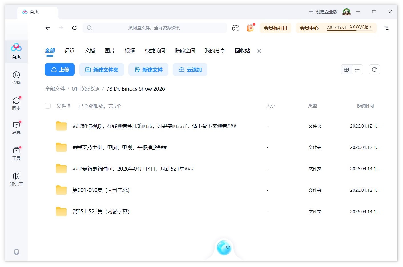 Dr. Binocs Show 百诺博士秀 图片21