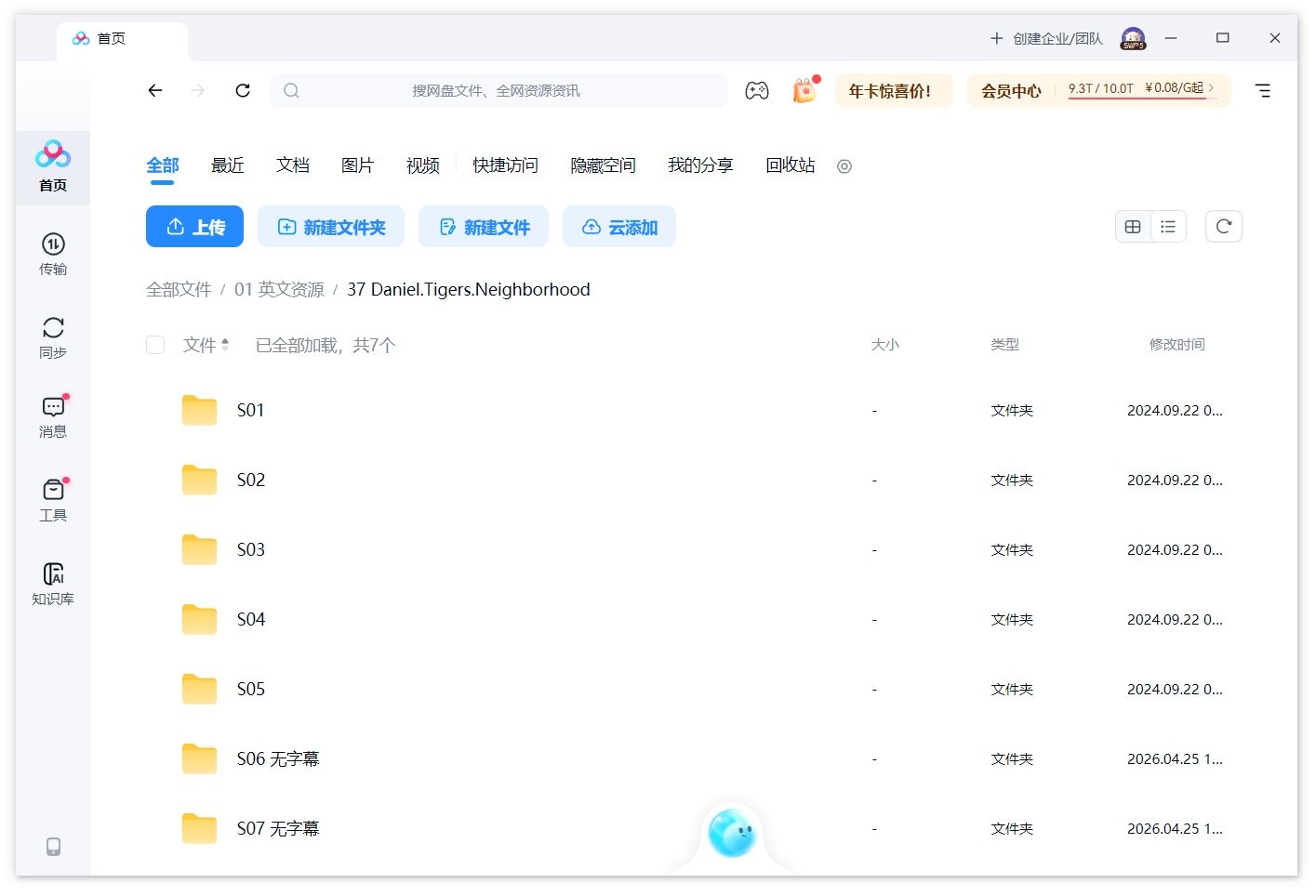Daniel Tiger's Neighborhood 小老虎丹尼尔 图片14 Daniel Tiger's Neighborhood 小老虎丹尼尔 图片13