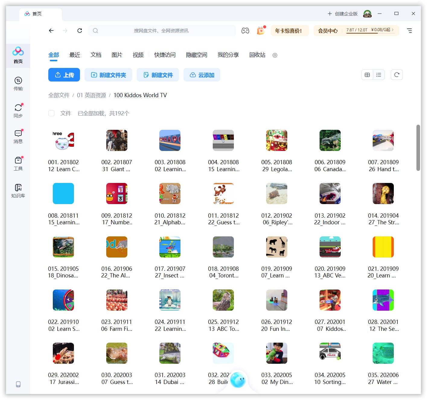 Kiddos World TV 图片14 Kiddos World TV 图片13