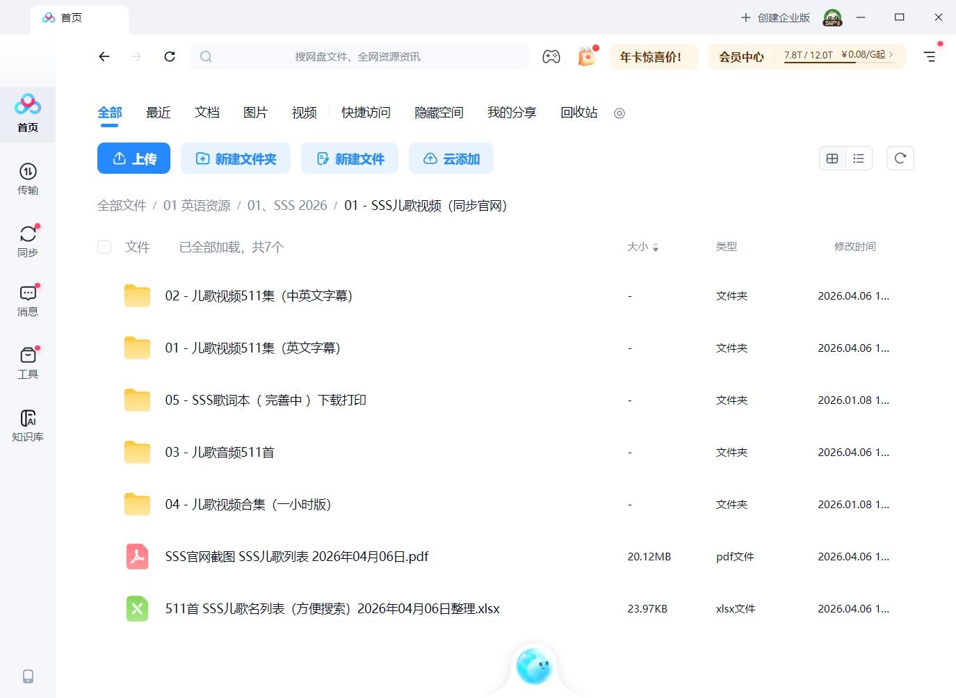 Super Simple Song Super Simple Songs 图片21