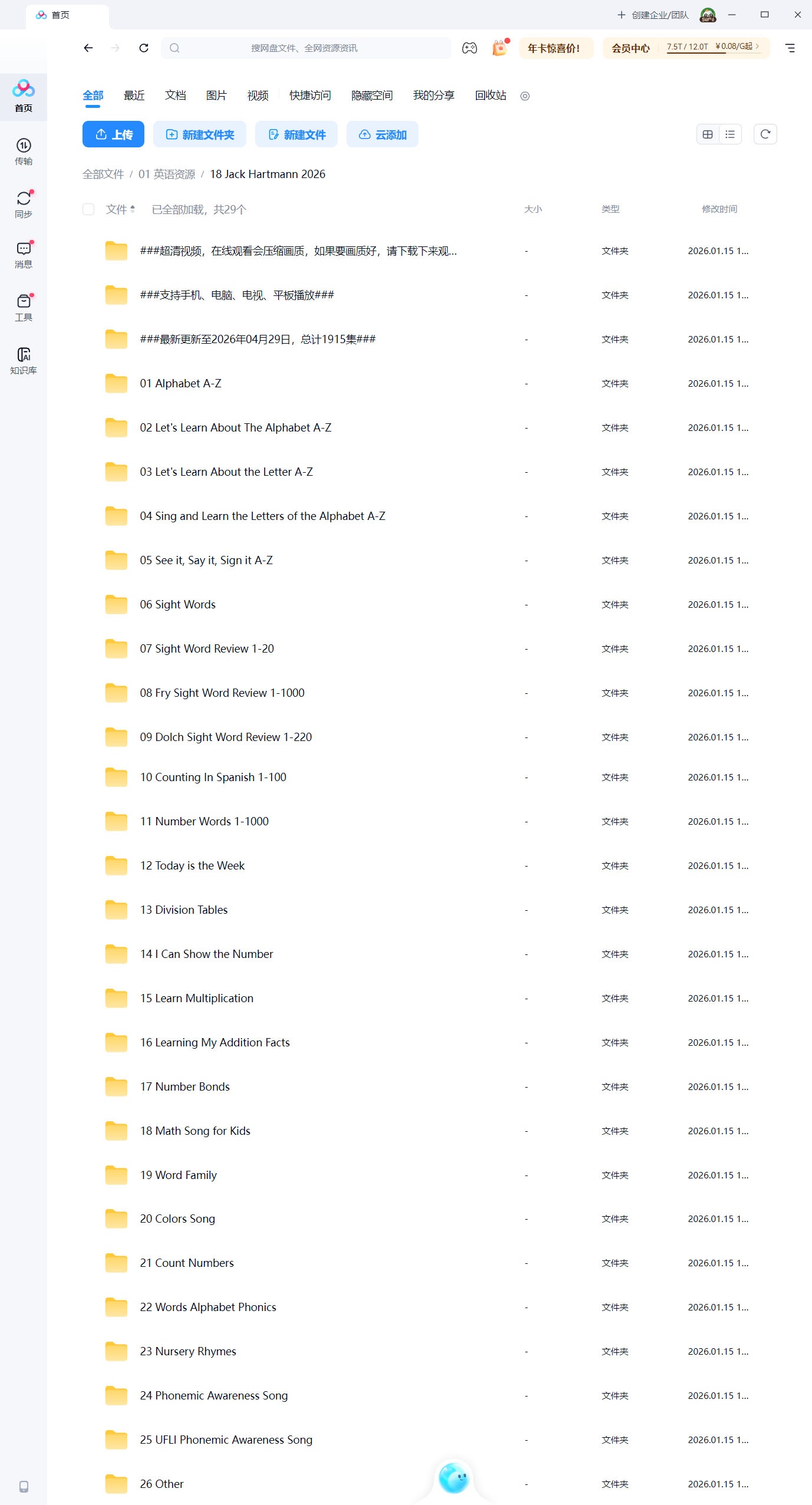 Jack Hartmann 图片21