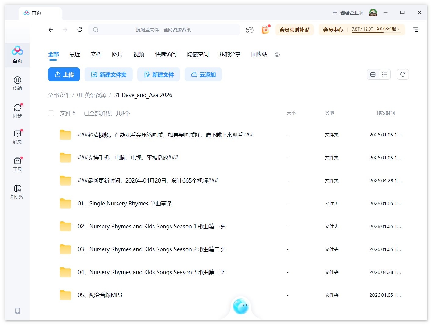 Dave and Ava 英语儿歌 图片15