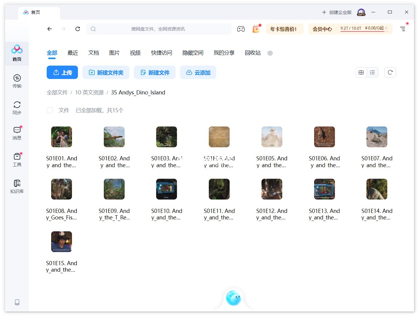 Andy's Dino Island 安迪的恐龙岛 图片23