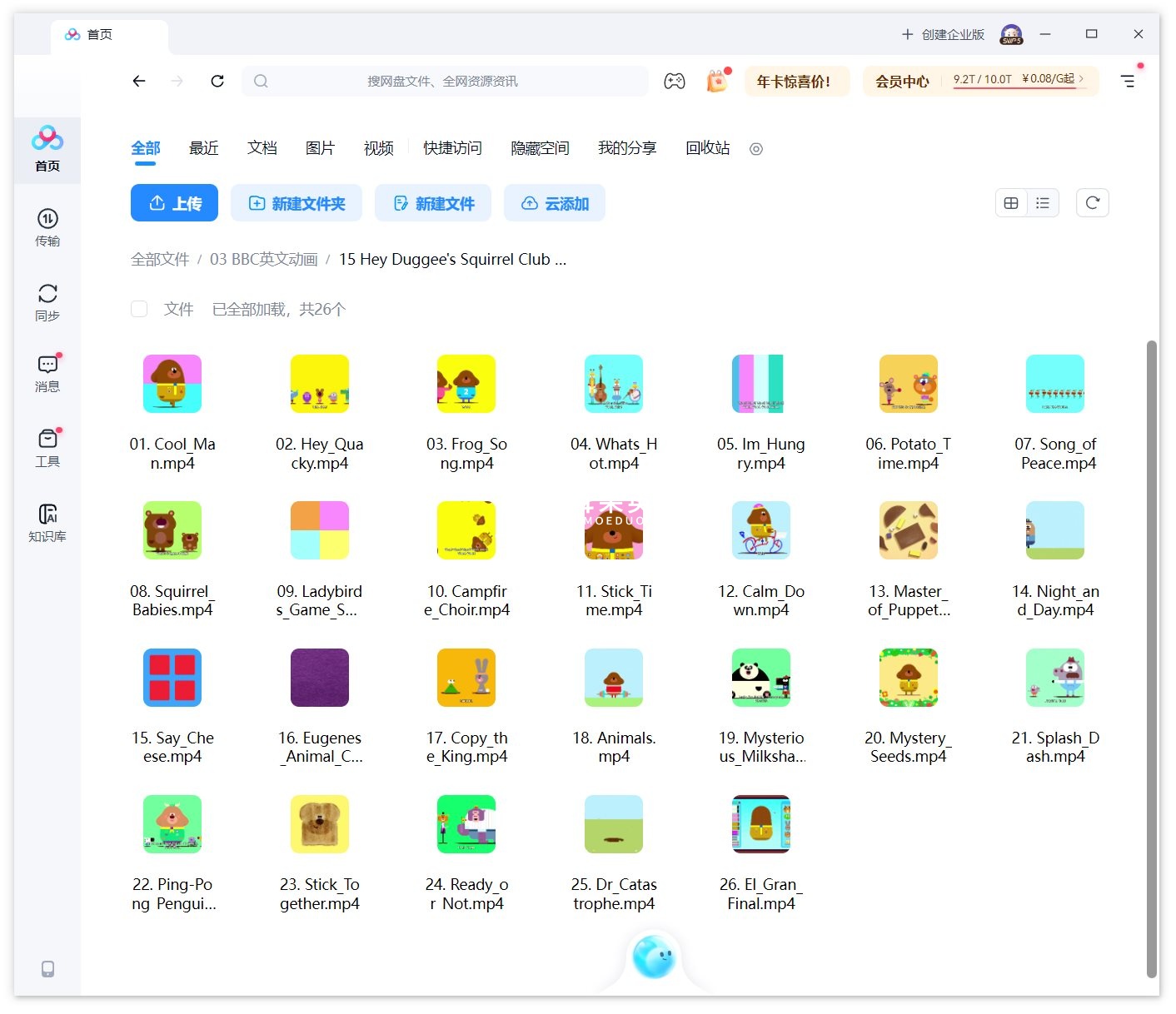 Hey Duggee's Squirrel Club 图片19