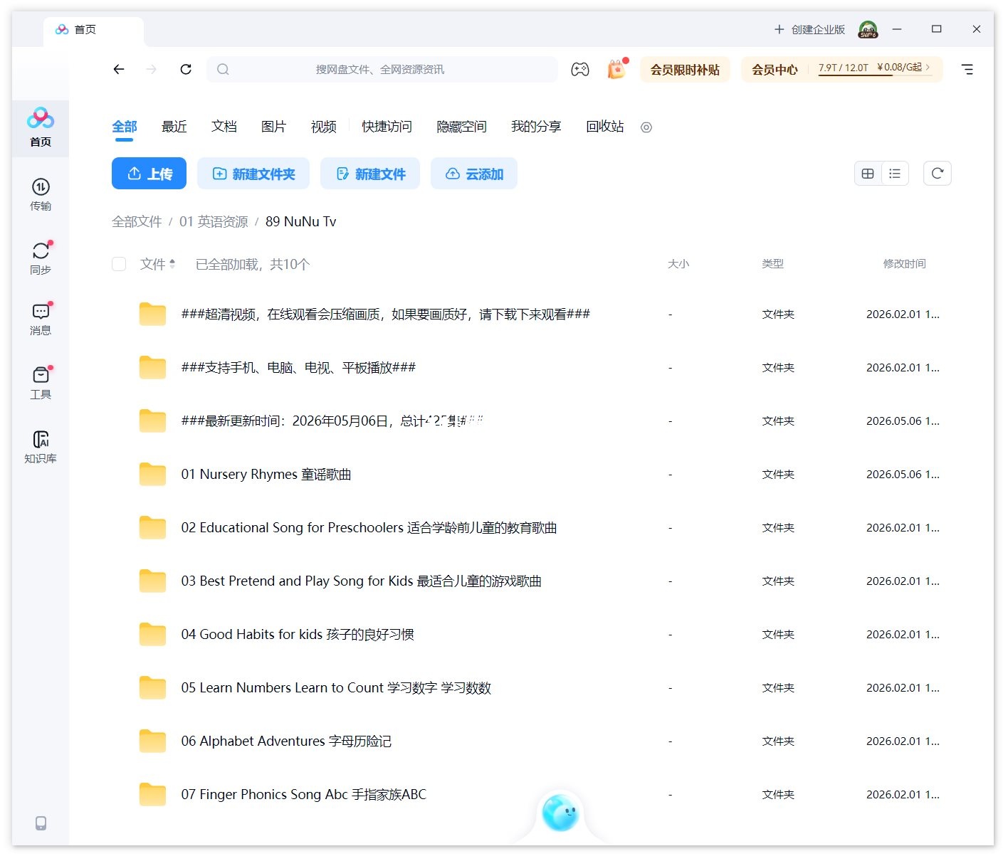 NuNu Tv 图片16 NuNu Tv 图片15