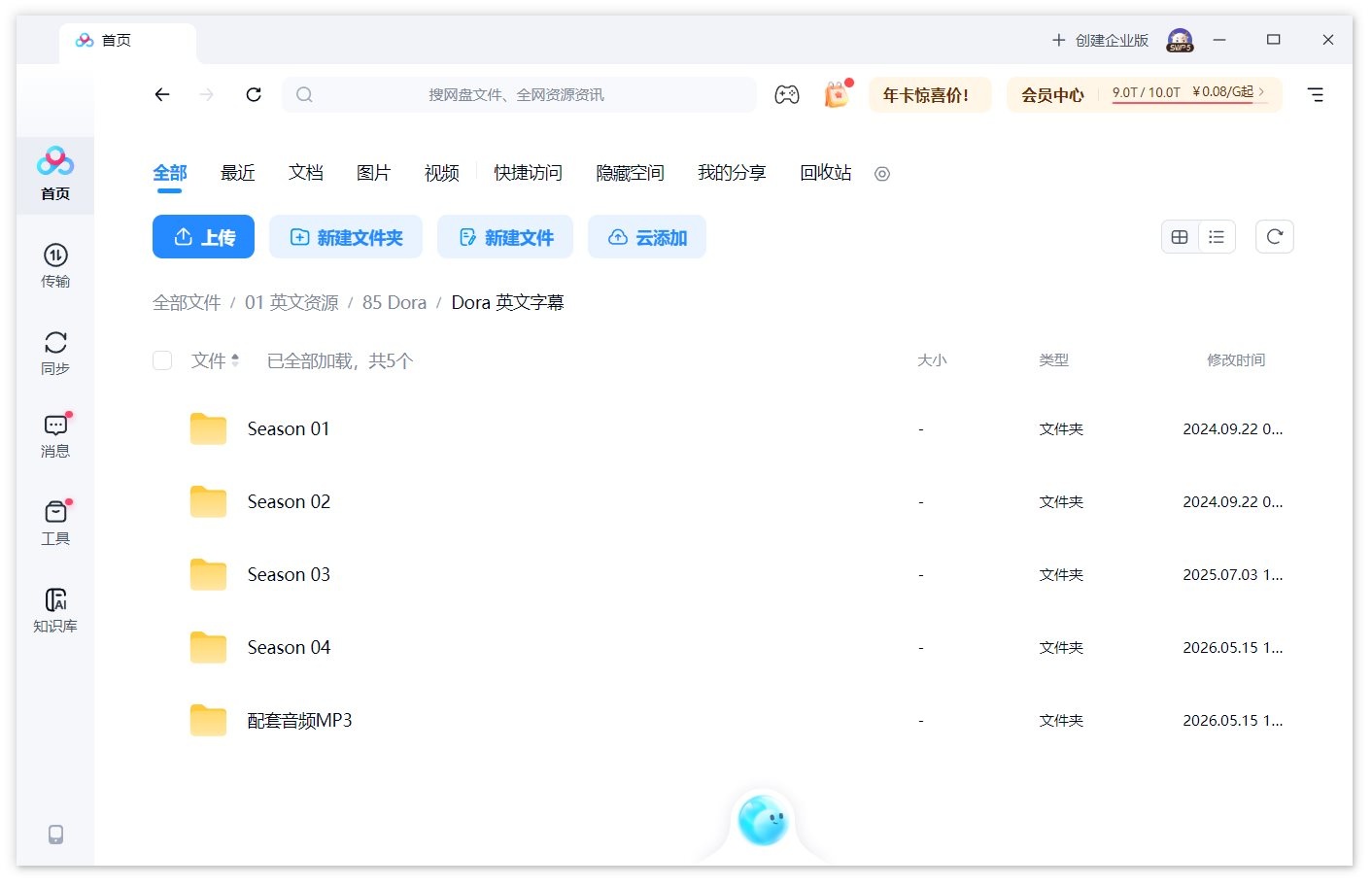 Dora: Say Hola to Adventure 朵拉:冒险开始啦! 爱探险的朵拉 图片20 Dora: Say Hola to Adventure 朵拉:冒险开始啦! 爱探险的朵拉 图片19