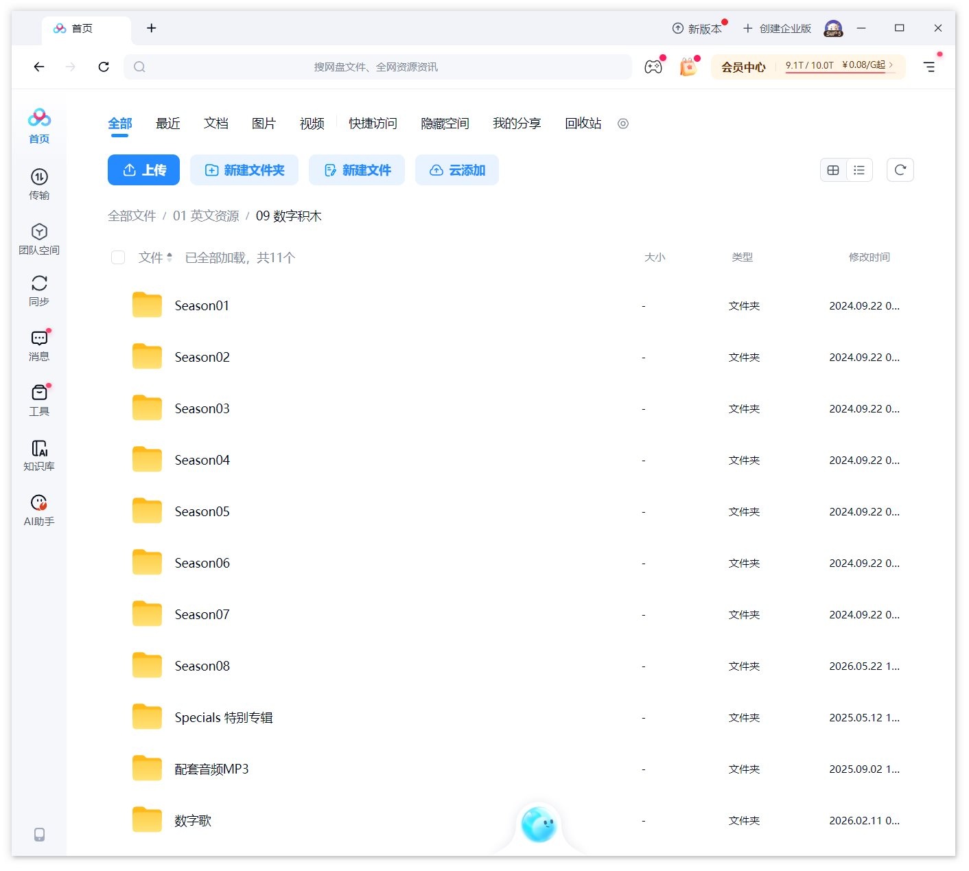 Numberblocks 数字积木 图片23