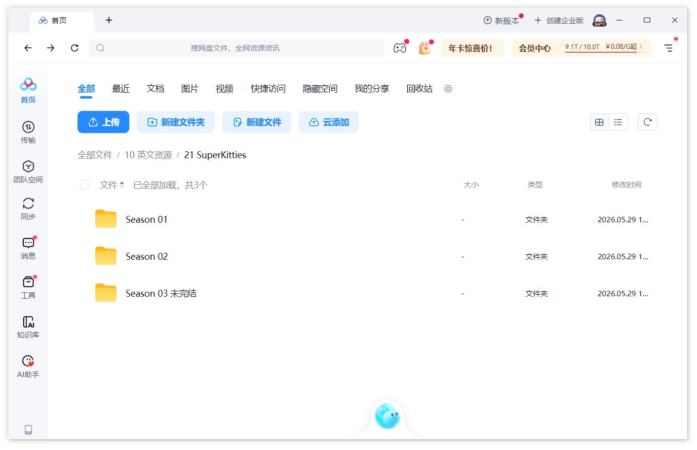 SuperKitties 超级猫咪 图片13