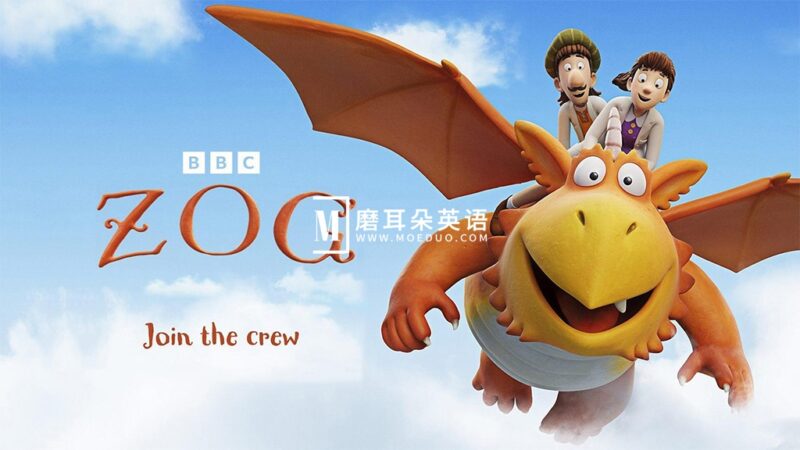 BBC奇幻英文动画《Zog》全20集，1080P高清视频带英文字幕，百度网盘下载！ - 磨耳朵英语