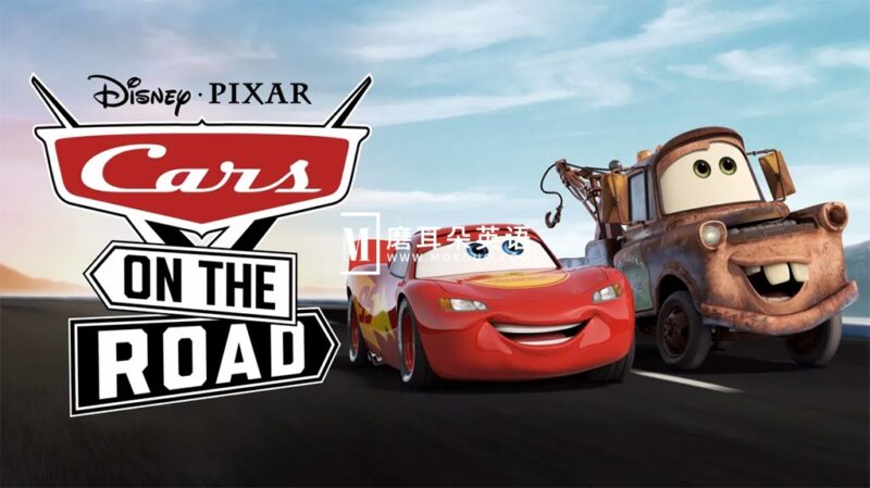英文动画《Cars on the Road 赛车总动员:公路旅行》全9集，1080P高清视频带英文字幕、中文字幕，百度网盘下载！ - 磨耳朵英语