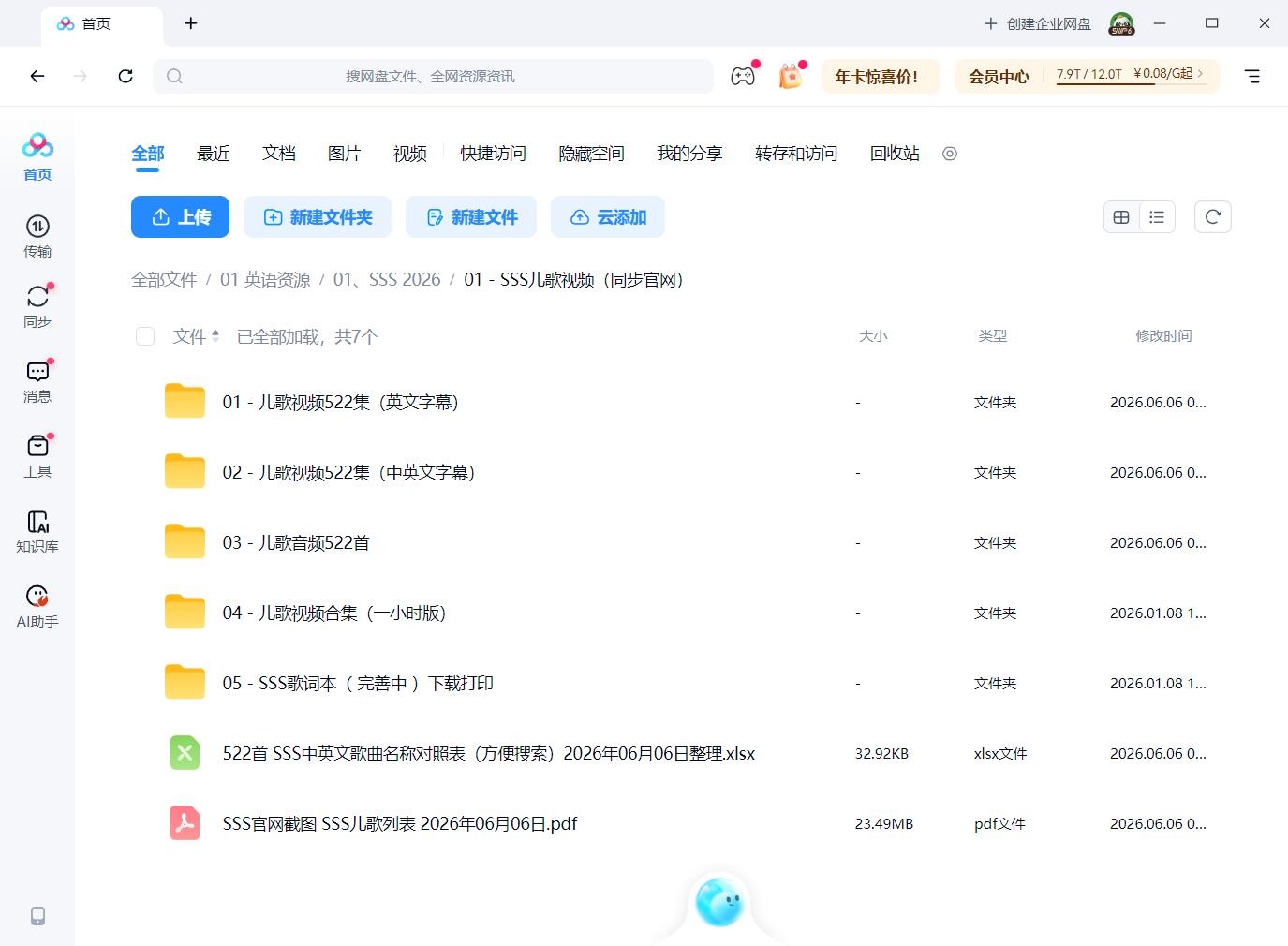 Super Simple Song Super Simple Songs 图片21