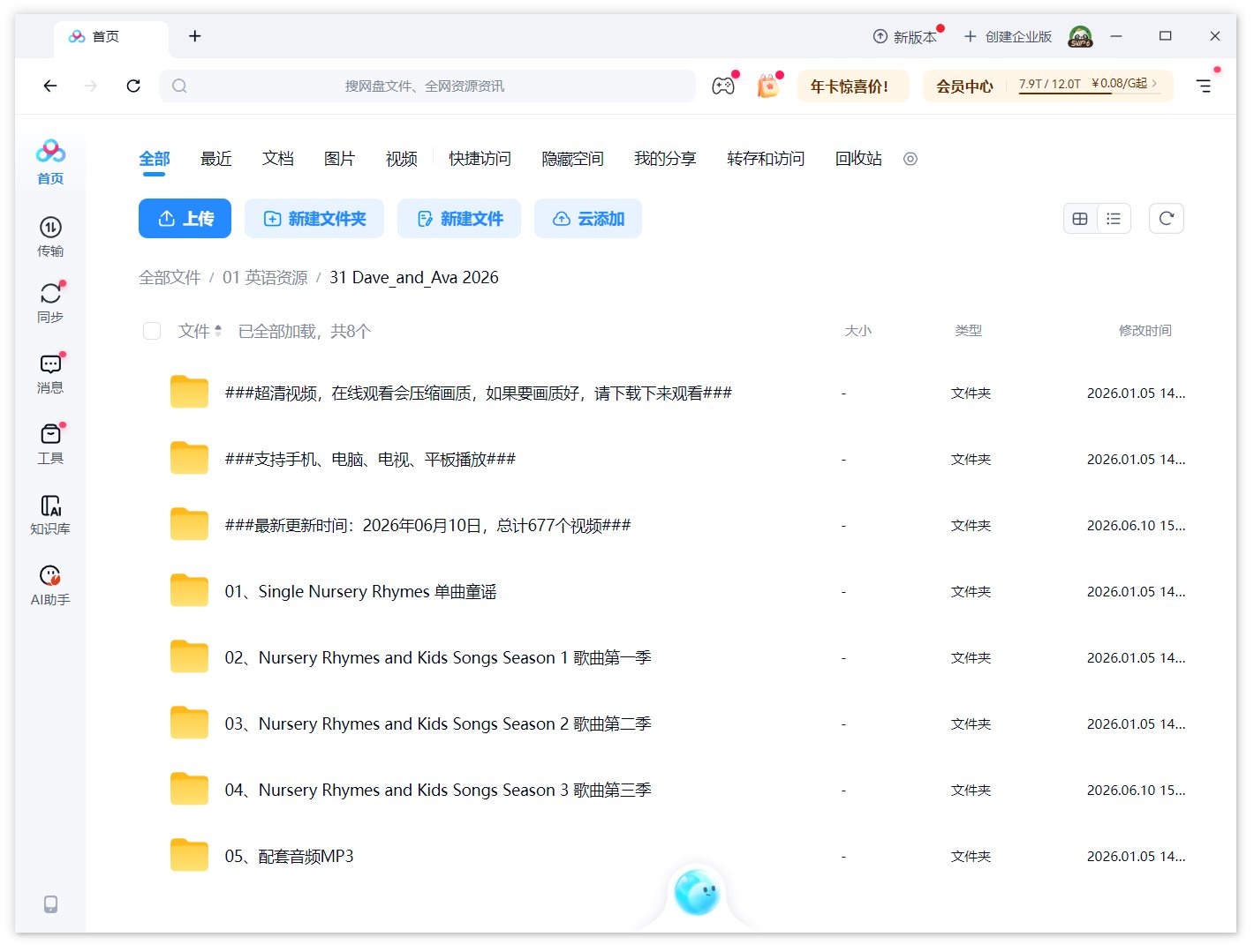 Dave and Ava 英语儿歌 图片16 Dave and Ava 英语儿歌 图片15