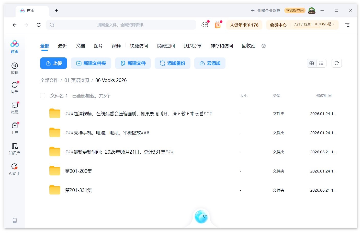 Vooks 图片15