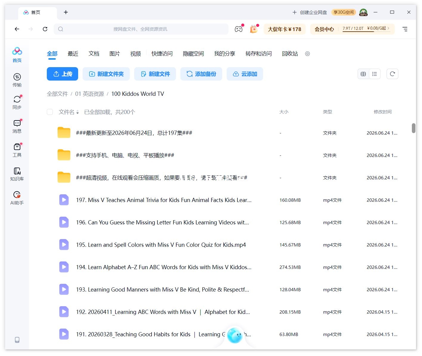Kiddos World TV 图片14 Kiddos World TV 图片13