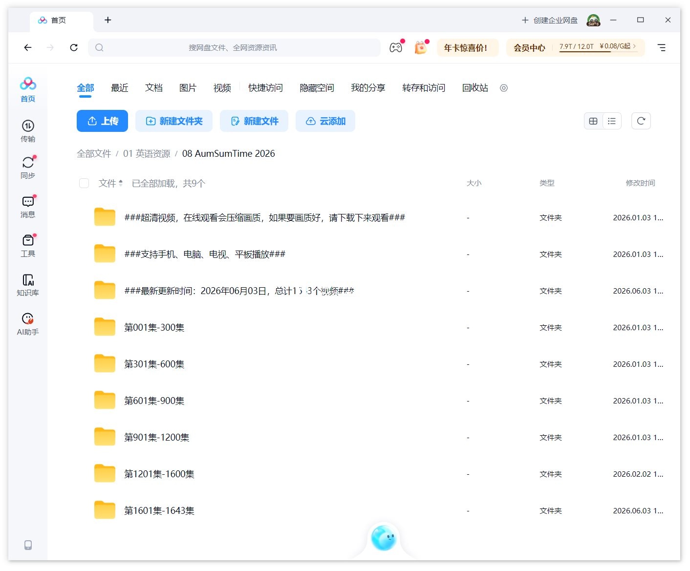 It's AumSum Time 图片16 It's AumSum Time 图片15