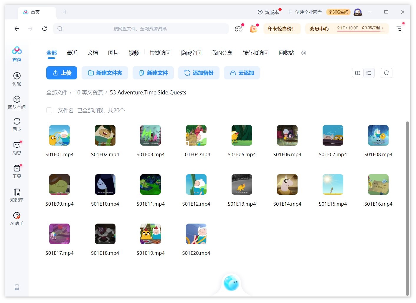 Adventure Time: Side Quests 探险活宝：支线任务 图片13