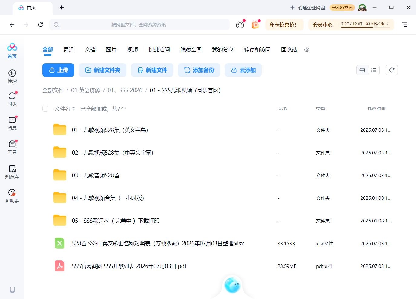 SSS SSS儿歌 Super Simple Songs 图片22 SSS SSS儿歌 Super Simple Songs 图片21