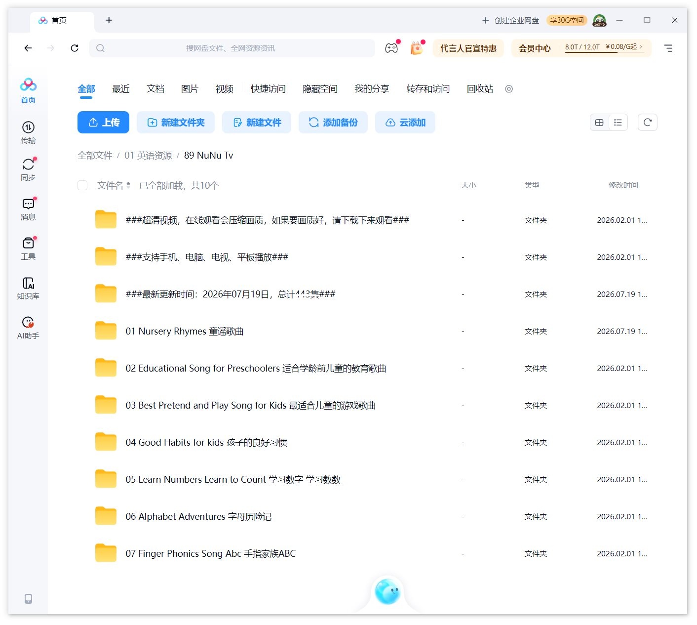 NuNu Tv 图片16 NuNu Tv 图片15