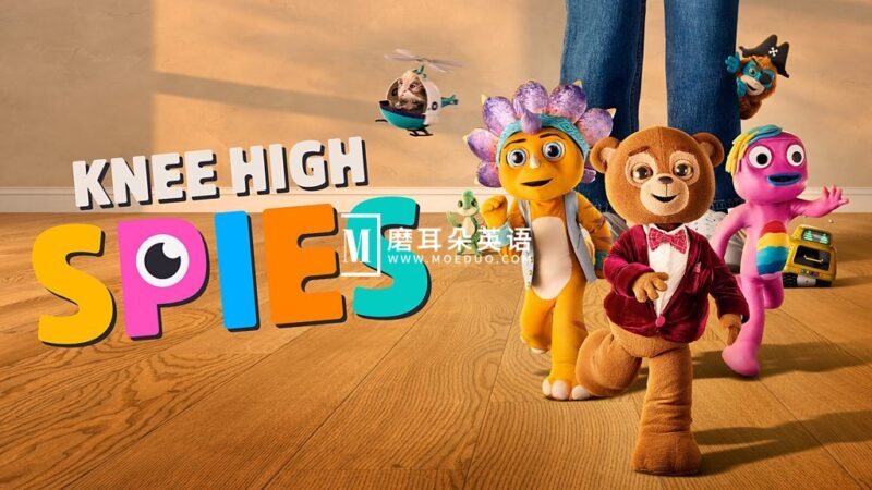 BBC英文冒险动画《Knee High Spies》全20集，1080P高清视频带英文字幕，百度网盘下载！ - 磨耳朵英语